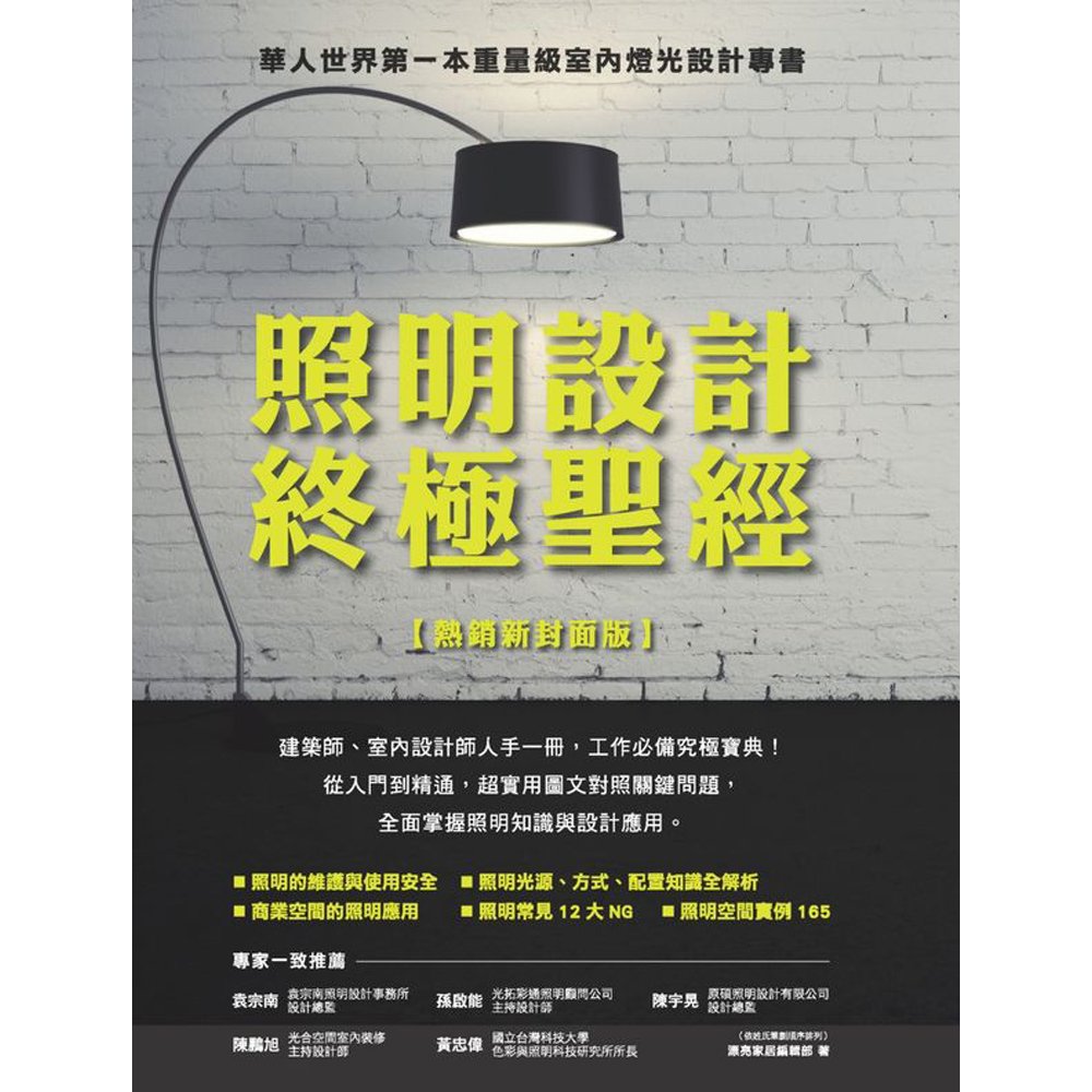 作者：漂亮家居編輯部出版社：麥浩斯出版日期20160721平裝全彩256頁17cm×22.2cm