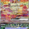 ポケモンカードのタケポン、どうにかしよーぜ！（ポケモンカードしてたら誰でもあり）