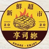 🐷🐟🦐享司妳活動中心🦐🐔🐮