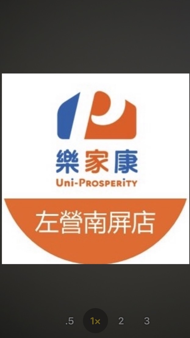 樂家康超市-左營南屏店好康報報
