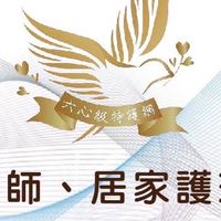 六心級特護網