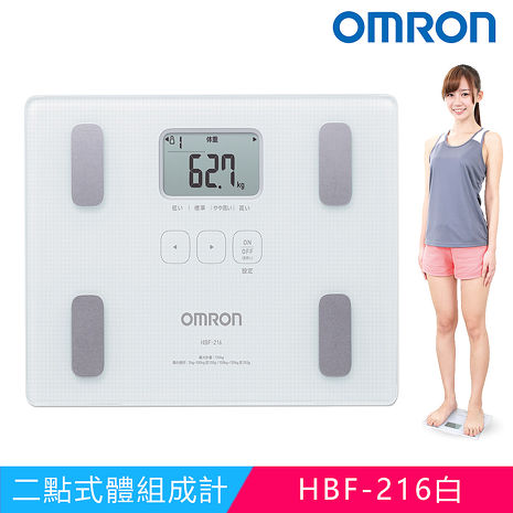 OMRON歐姆龍體重體脂計HBF-216白色