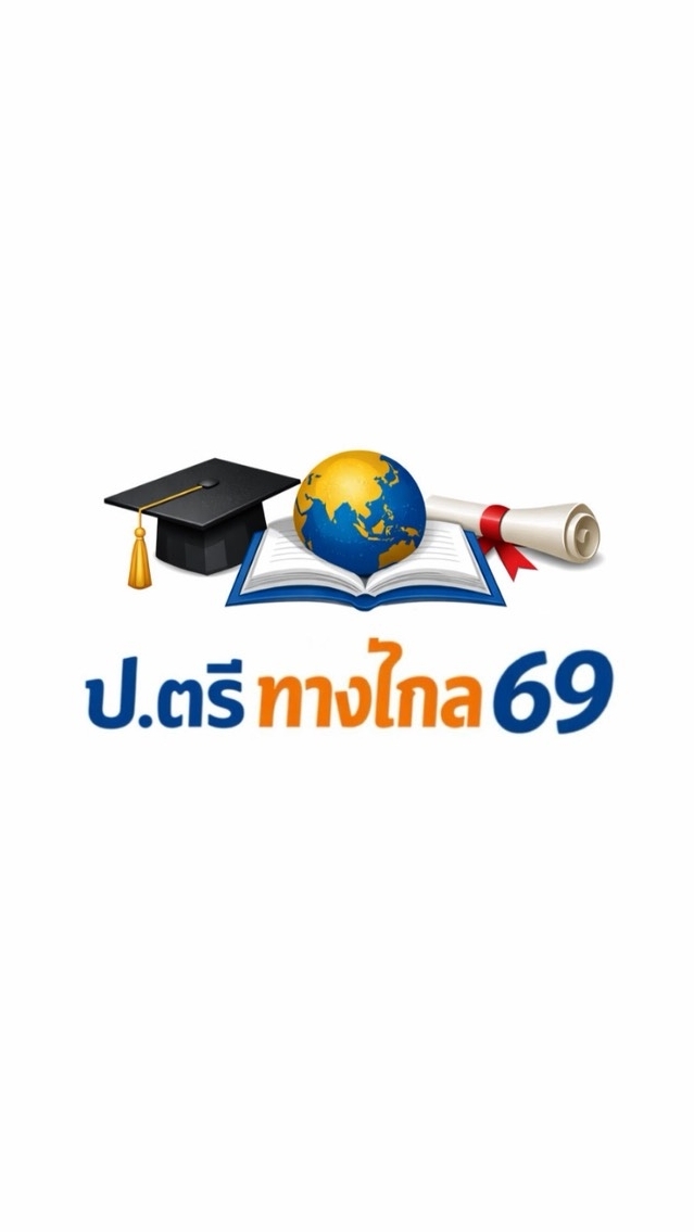 69 ภาคทางไกล อ.แนน