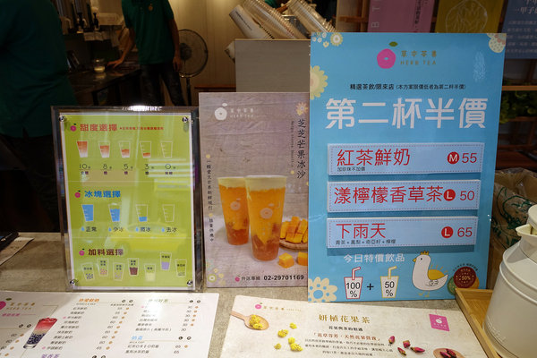 捷運三重國小站飲料店-草本茶集三重仁愛店，好喝又好拍的網美IG打卡手搖飲料店(含草本茶集三重菜單)
