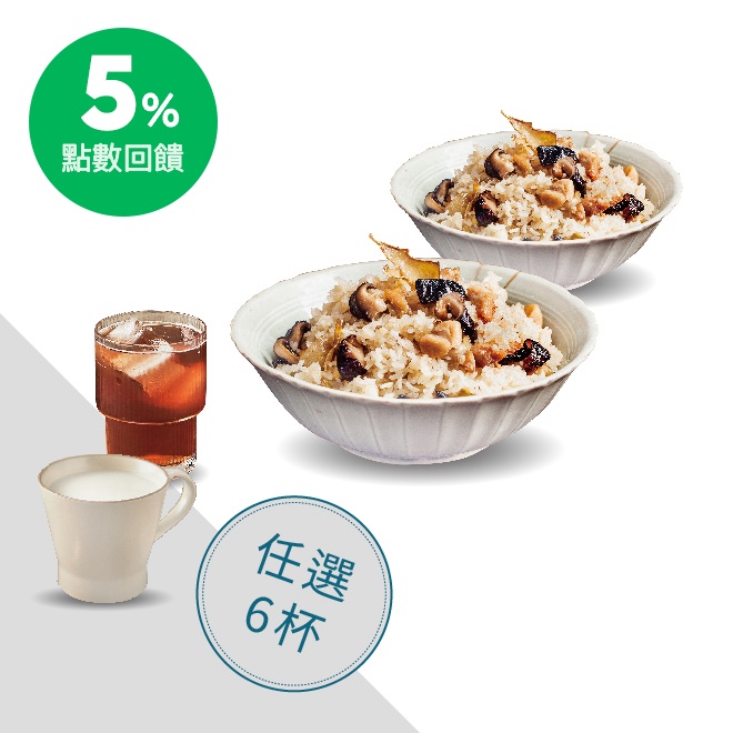 4.本券限兌換券上所載之指定商品，無法更換或加價兌換其他商品。 5.本券無法兌換現金或找零，且不得與其他行銷活動合併使用。 6.本券序號具唯一性，僅限兌換一次，不可重複使用。 7.圖片僅供參考，實際商