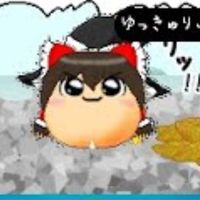 ゆ虐好きによる同好会