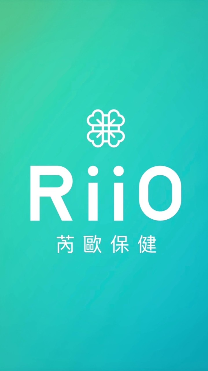 芮歐保健 RiiO