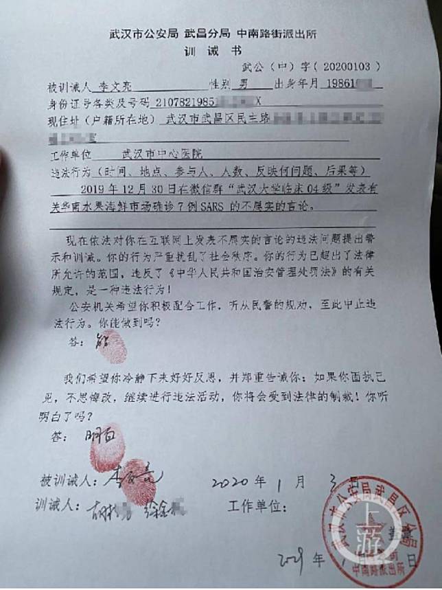 武漢肺炎吹哨人李文亮醫生去世 王丹：這次我們不能再沈默 中國政府必須公開道歉