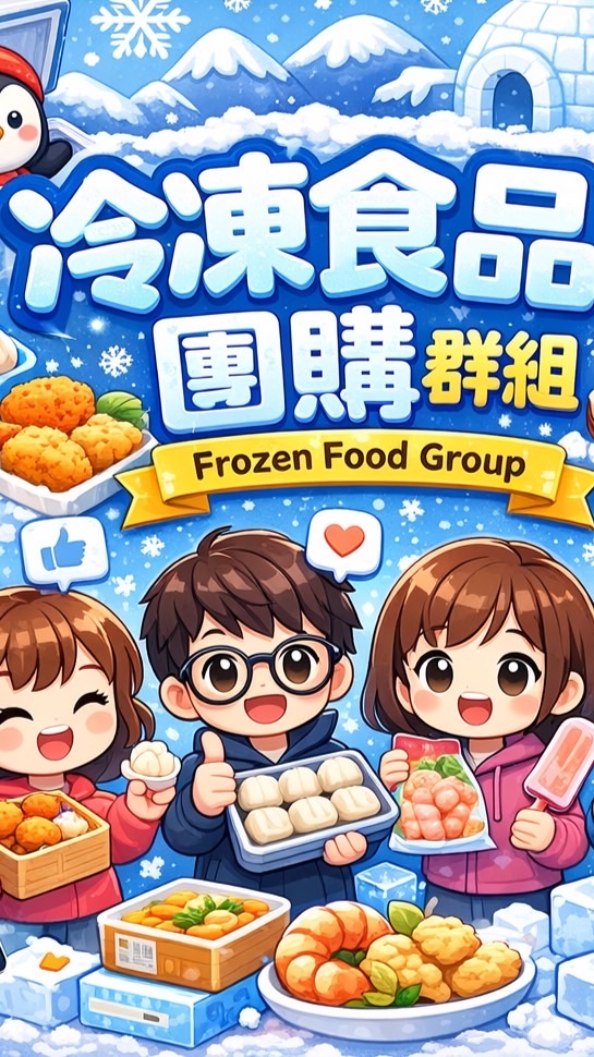 🌟 婷媽生鮮·選品