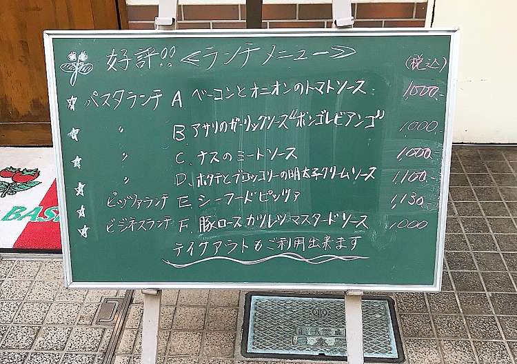 口コミの詳細 スウィートバジル 与野西口本店 下落合 与野駅 イタリアン By Line Place