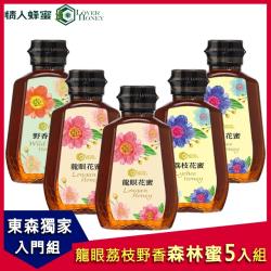 ◎龍眼蜂蜜醇厚，荔枝馥郁，野花清香|◎通過SGS無農殘、無動物用藥、抗生素檢驗|◎來自中海拔森林蜜源自然完熟-誠實蜂蜜！品牌:情人蜂蜜類型:蜂蜜包裝:瓶/罐裝份數/規格:野香花蜜375gx1瓶+龍眼花