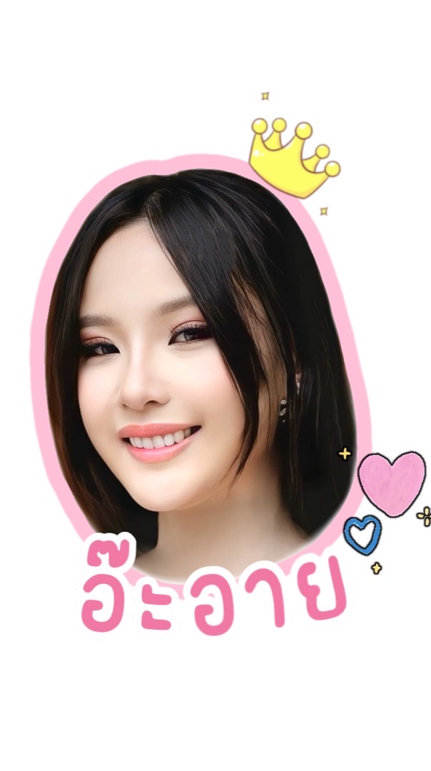 อ๊ะอายคาวาอิ๊