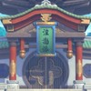 柳正關/天運星