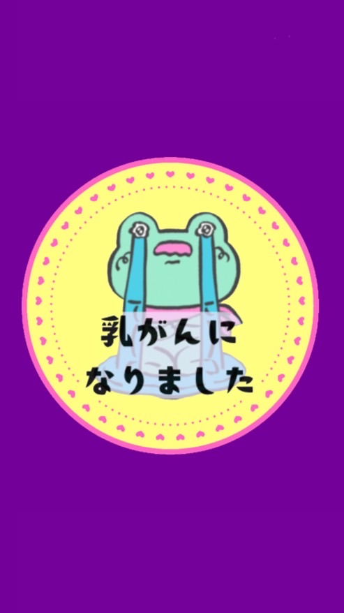 🌸乳がんになりました🌸【山形県庄内限定】
