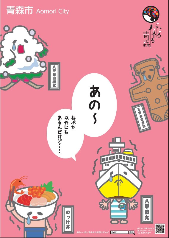 不只有睡魔祭 連日本人也不知道的青森冷門之旅 弘前洋館巡禮 Line購物