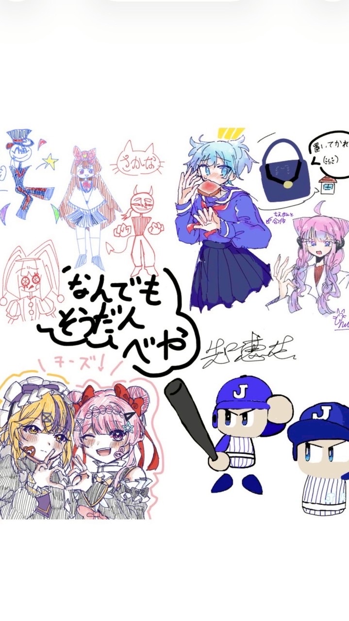 愚痴、なんでも相談部屋（ぐち、なんでもそうだんべや）