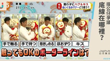 科學驗證：同公仔臉蹭臉最污糟