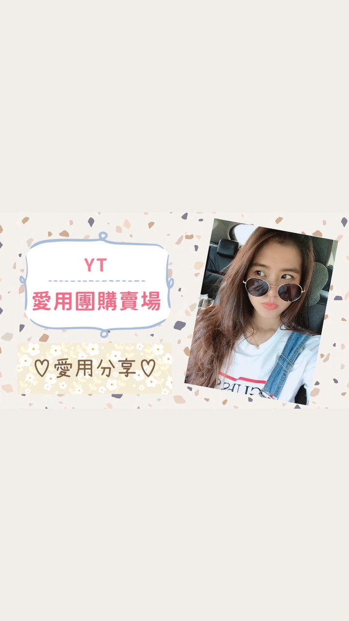 居家質感選物快樂購💕