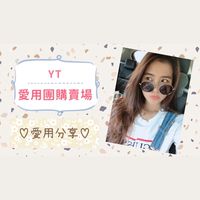 居家質感選物快樂購💕