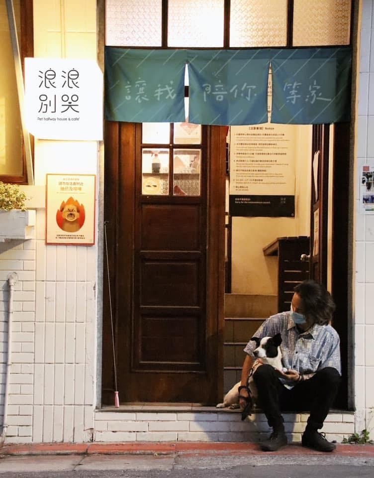 圖片提供/浪浪別哭-台北