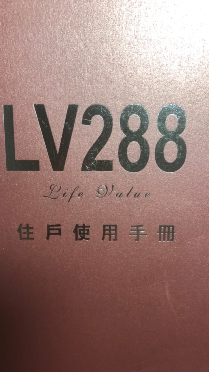 LV288 松贊溫馨家園