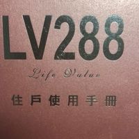 LV288 松贊溫馨家園