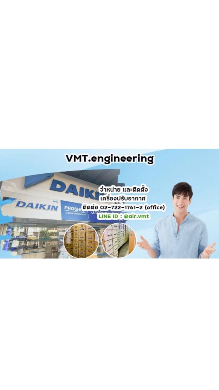 ขายส่งแอร์ อะไหล่ daikin