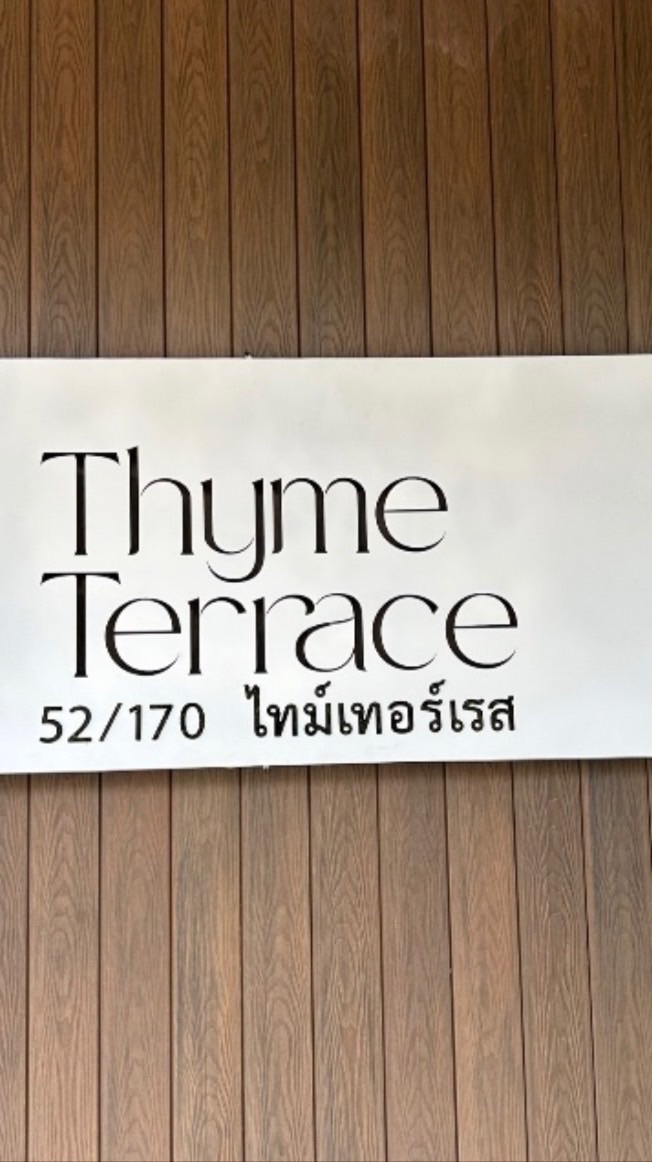 Thyme Terrace