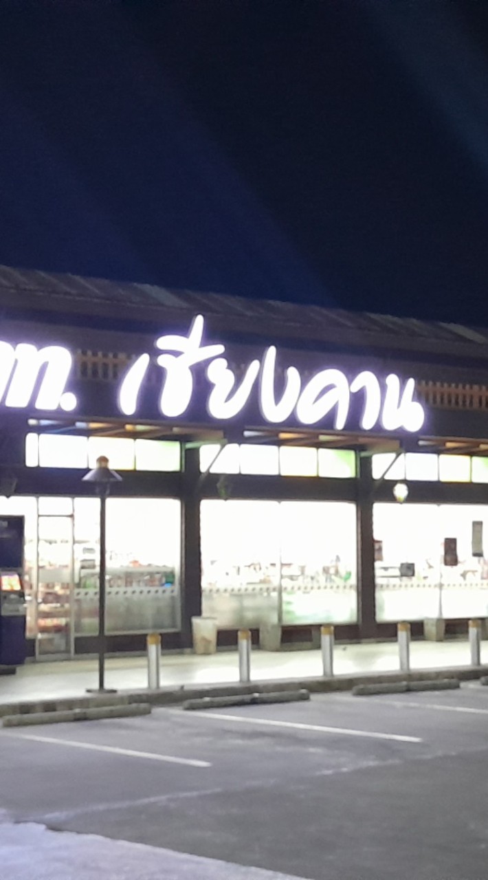 พากันเที่ยวพากันกิน