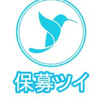 保募ツイ連 損保部会