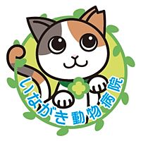 いながき動物病院 Line Official Account