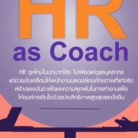 HR as Coach-Free Workshop