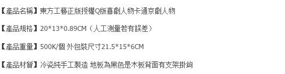 [銀聯網] 京劇臉譜三國人物擺件京劇人物挂件 1入