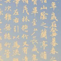 雲水墨寶 分享交流