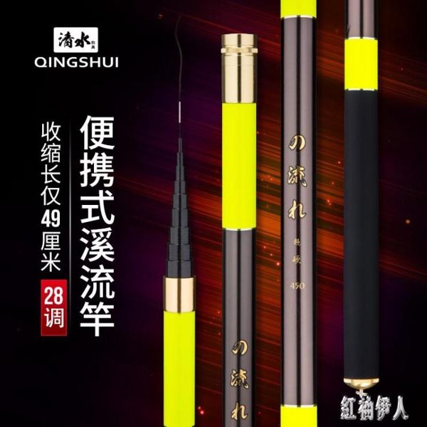 清水魚竿短節手竿碳素超硬28調臺釣溪流竿漁具鯽鯉魚桿釣魚竿