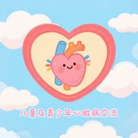 脈動同行-擁抱不完美的心