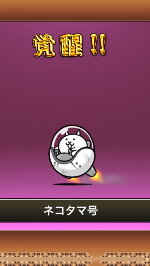 にゃんこ大戦争初心者の部屋  ステージ攻略・雑談oc (ノートにリークあり⚠️)