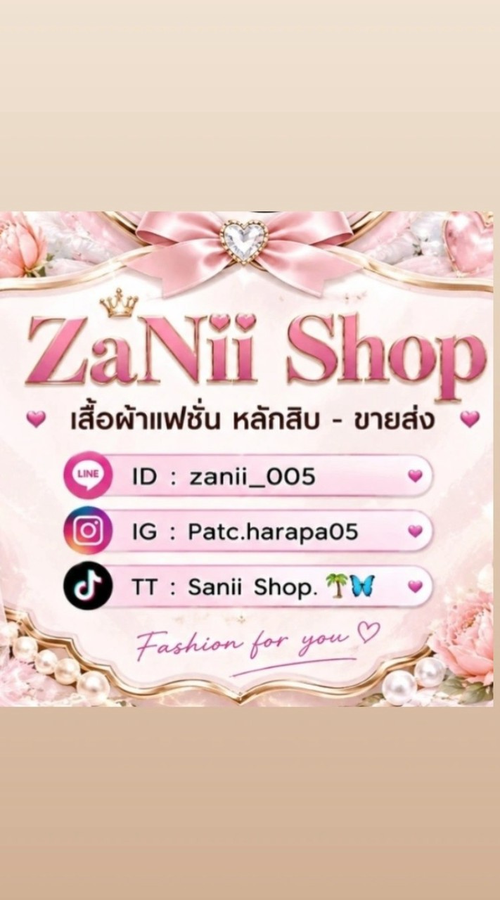 Zanii ขายส่ง เสื้อผ้าแฟชั่น