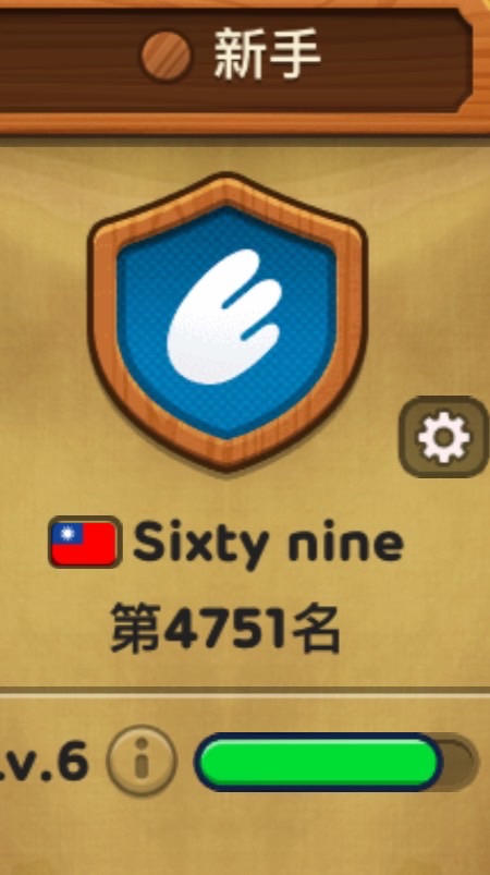 Line Rangers Sixty-nine