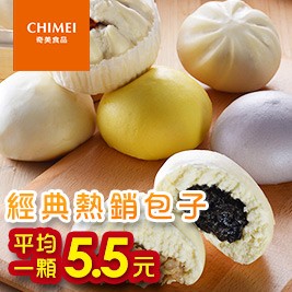 經典口味招牌包子，熱銷千萬顆，回購好評不斷，四大暢銷口味，包辦早餐、午茶點心，料多實在最高品質！