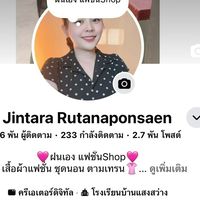 ร้านฝนเอง แฟชั่นShop