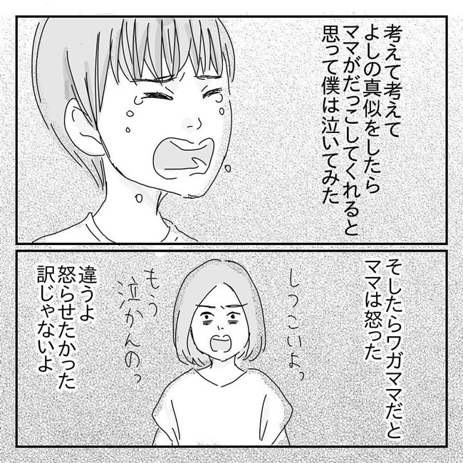 どうして弟ばかり抱っこするの 兄の気持ちに涙が止まらない