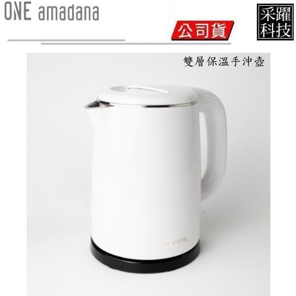 ONE amadana STKE-0204 快煮壺 雙層隔熱 熱水壺 手沖壺 保溫 日本 加熱