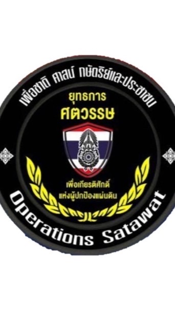 พ.ส.ร. รอบที่ 2 (ยุทธการศวรรษ)
