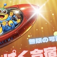 ❤️‍🔥2026みきGわんぱく合宿❤️‍🔥