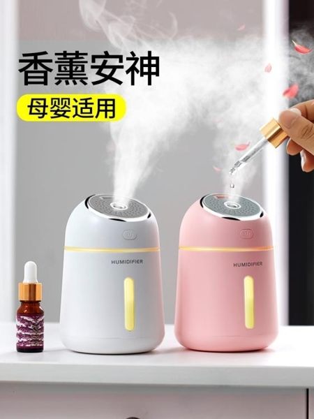 USB補水儀迷你usb加濕器靜音家用辦公室內桌面孕婦嬰兒小型房間車載噴霧臉 DF 全館免運艾維朵
