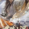 三謀官方鏖戰群