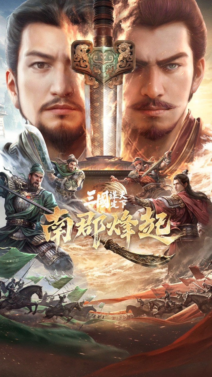 三謀官方鏖戰群