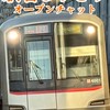 駅名・（駅標写真）しりとり