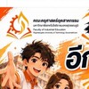 ครุศาสตร์อุตสาหกรรม 70